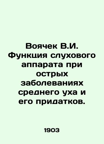 Voyachek V.I. Funktsiya slukhovogo apparata pri ostrykh zabolevaniyakh srednego ukha i ego pridatkov./Voyachek V.I. Function of a hearing aid for acute diseases of the middle ear and its appendages. In Russian - landofmagazines.com