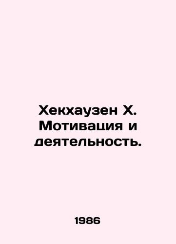 Khekkhauzen Kh. Motivatsiya i deyatelnost./Heckhausen X. Motivation and Activities. In Russian - landofmagazines.com
