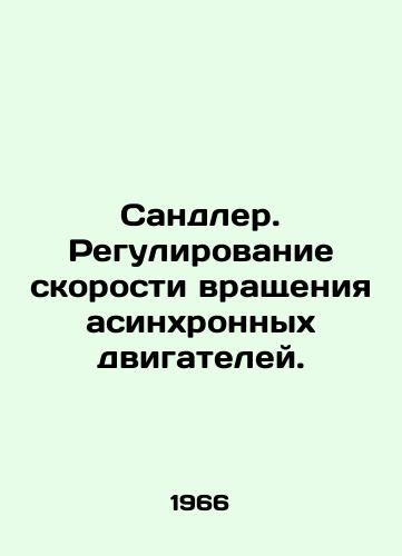 Sandler. Regulirovanie skorosti vrashcheniya asinkhronnykh dvigateley./Sandler. Adjusting the rotational speed of asynchronous engines. In Russian - landofmagazines.com
