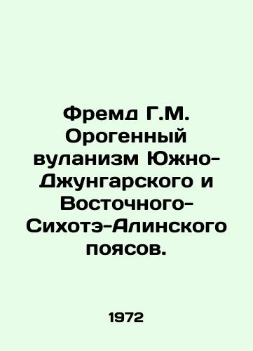 Fremd G.M. Orogennyy vulanizm Yuzhno-Dzhungarskogo i Vostochnogo- Sikhote-Alinskogo poyasov./Fremd G.M. Orogenic Volcanism in the South Jungara and East Sikhote-Alin Belts. In Russian - landofmagazines.com