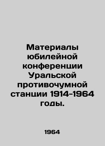 Materialy yubileynoy konferentsii Uralskoy protivochumnoy stantsii 1914-1964 gody./Materials of the Jubilee Conference of the Ural Anti-Plague Station 1914-1964. In Russian - landofmagazines.com