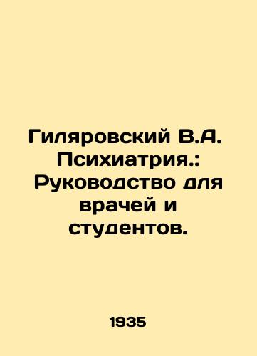 Gilyarovskiy V.A. Psikhiatriya.: Rukovodstvo dlya vrachey i studentov./Gilyarovsky V.A. Psychiatry: A Guide for Physicians and Students. In Russian - landofmagazines.com