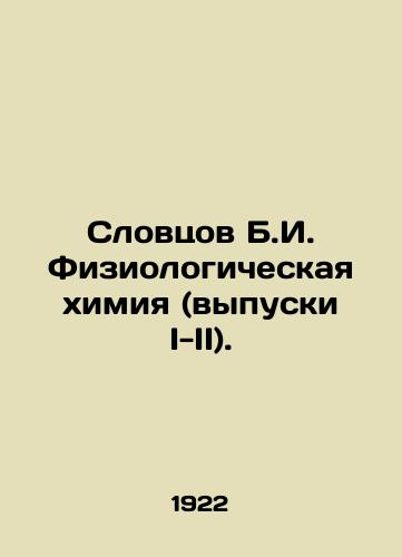 Slovtsov B.I. Fiziologicheskaya khimiya (vypuski I-II)./Sloventsov B.I. Physiological Chemistry (Issues I-II). In Russian - landofmagazines.com