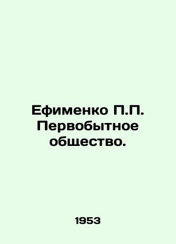 Efimenko P.P. Pervobytnoe obshchestvo./P.P. Efimenko Primitive Society. In Russian - landofmagazines.com