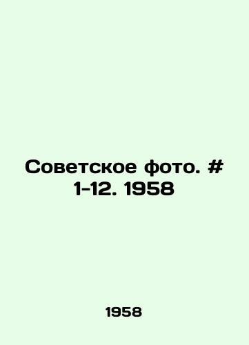 Sovetskoe foto. # 1-12. 1958/Soviet photo. # 1-12. 1958 In Russian - landofmagazines.com