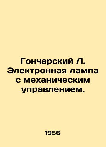 Goncharskiy L. Elektronnaya lampa s mekhanicheskim upravleniem./Potcharsky L. Mechanically controlled electronic bulb. In Russian - landofmagazines.com
