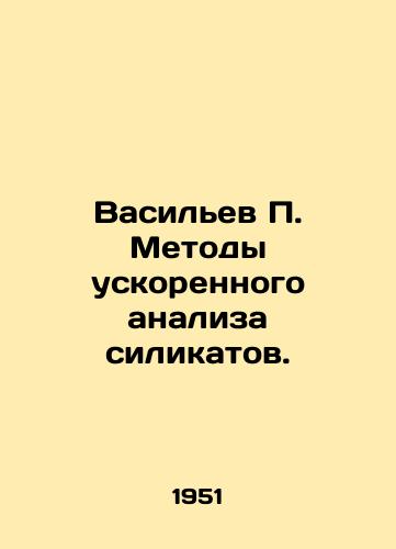 Vasilev P. Metody uskorennogo analiza silikatov./Vasiliev P. Methods of accelerated analysis of silicates. In Russian - landofmagazines.com