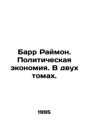 Barr Raymon. Politicheskaya ekonomiya. V dvukh tomakh./Barr Raymond. Political Economy. In Two Volumes. In Russian - landofmagazines.com