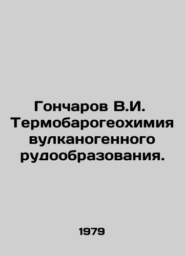 Goncharov V.I. Termobarogeokhimiya vulkanogennogo rudoobrazovaniya./Goncharov V.I. Thermobarogeochemistry of volcanogenic ore formation. In Russian - landofmagazines.com