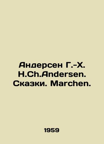 Andersen G.-Kh. H.Ch.Andersen. Skazki. Marchen./Andersen H.-H. H.Ch.Andersen. Tales. Marchen. In German - landofmagazines.com