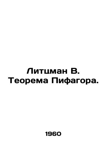 Littsman V. Teorema Pifagora./itzman W. Pythagoras Theorem In Russian - landofmagazines.com