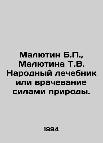 Malyutin B.P.,  Malyutina T.V. Narodnyy lechebnik ili vrachevanie silami prirody./Malyutin B.P.,  Malyutina T.V. The Peoples Therapy or Healing by Nature. In Russian - landofmagazines.com