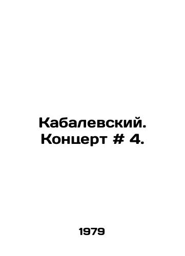 Kabalevskiy. Kontsert # 4./Kabalevsky. Concert # 4. In Russian - landofmagazines.com
