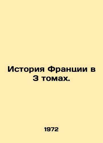 Istoriya Frantsii v 3 tomakh./French History in 3 Volumes. In Russian - landofmagazines.com
