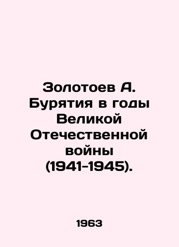 Zolotoev A. Buryatiya v gody Velikoy Otechestvennoy voyny (1941-1945)./A. Zolotoyev Buryatia during the Great Patriotic War (1941-1945). In Russian - landofmagazines.com