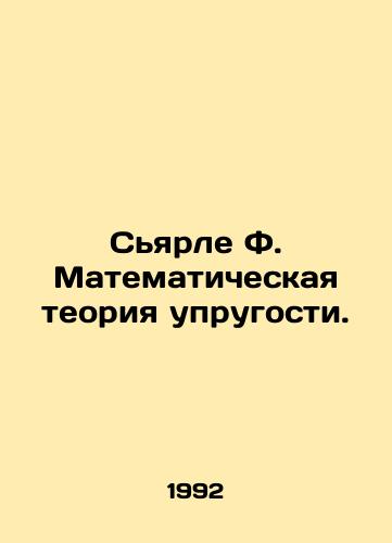 Syarle F. Matematicheskaya teoriya uprugosti./Sjarle F. Mathematical theory of elasticity. In Russian - landofmagazines.com