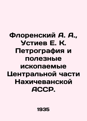 Florenskiy A. A.,  Ustiev E. K. Petrografiya i poleznye iskopaemye Tsentralnoy chasti Nakhichevanskoy ASSR./Florensky A. A.,  Ustiev E. K. Petrography and mineral resources of the Central part of the Nakhichevan ASSR. In Russian - landofmagazines.com