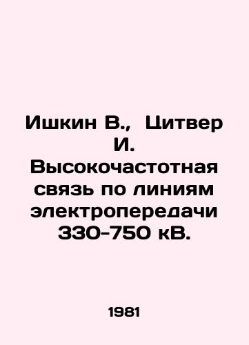 Ishkin V.,  Tsitver I. Vysokochastotnaya svyaz po liniyam elektroperedachi 330-750 kV./Ishkin V.,  Zitver I. High-frequency communications via power lines 330-750 kV. In Russian - landofmagazines.com
