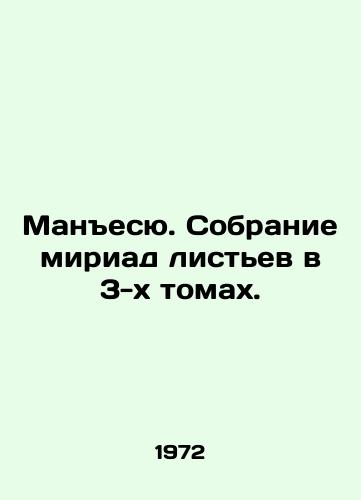 Manesyu. Sobranie miriad listev v 3-kh tomakh./Manjesu. A collection of myriad leaves in 3 volumes. In Russian - landofmagazines.com