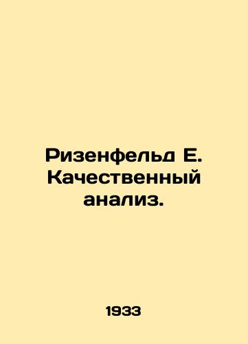 Rizenfeld E. Kachestvennyy analiz./Risenfeld E. Qualitative analysis. In Russian - landofmagazines.com