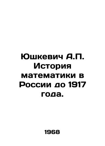 Yushkevich A.P. Istoriya matematiki v Rossii do 1917 goda./Yushkevich A.P. History of mathematics in Russia up to 1917. In Russian - landofmagazines.com