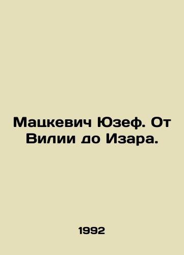 Matskevich Yuzef. Ot Vilii do Izara./Makkiewicz Jozef. From Vilia to Izar. In Russian - landofmagazines.com