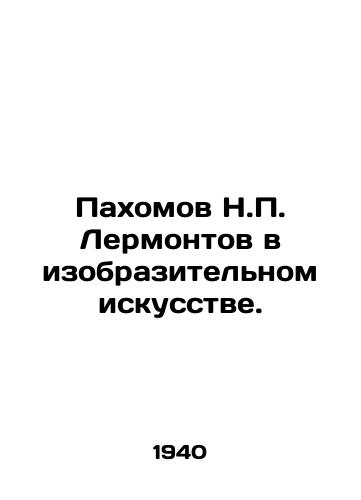 Pakhomov N.P. Lermontov v izobrazitelnom iskusstve./Pakhomov N.P. Lermontov in Fine Arts. In Russian - landofmagazines.com