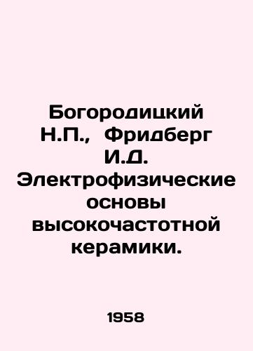 Bogoroditskiy N.P.,  Fridberg I.D. Elektrofizicheskie osnovy vysokochastotnoy keramiki./Bogoroditsky N.P.,  Friedberg I.D. Electrophysical foundations of high-frequency ceramics. In Russian - landofmagazines.com