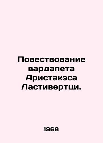 Povestvovanie vardapeta Aristakesa Lastiverttsi./The Story of Vardapet Aristace Lustivertzi. In Russian - landofmagazines.com