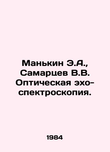 Mankin E.A., Samartsev V.V. Opticheskaya ekho-spektroskopiya./Mankin E.A., Samartsev V.V. Optical echo spectroscopy. In Russian - landofmagazines.com