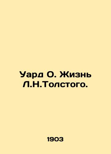 Uard O. Zhizn L.N.Tolstogo./Ward O. The Life of L.N.Tolstoy. In Russian - landofmagazines.com