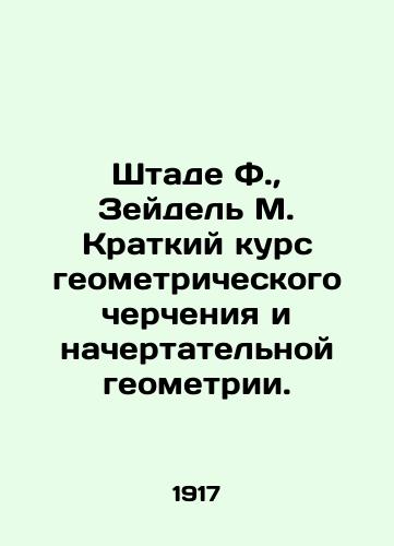 Shtade F.,  Zeydel M. Kratkiy kurs geometricheskogo chercheniya i nachertatelnoy geometrii./Stade F.,  Seidel M. A Short Course in Geometric Drawing and Chart Geometry. In Russian - landofmagazines.com
