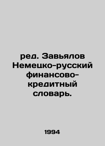 red. Zavyalov Nemetsko-russkiy finansovo-kreditnyy slovar./ed. Zavyalov German-Russian Financial and Credit Dictionary. In Russian - landofmagazines.com