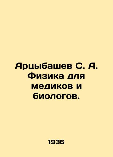 Artsybashev S. A. Fizika dlya medikov i biologov./Artsybashev S. A. Physics for doctors and biologists. In Russian - landofmagazines.com