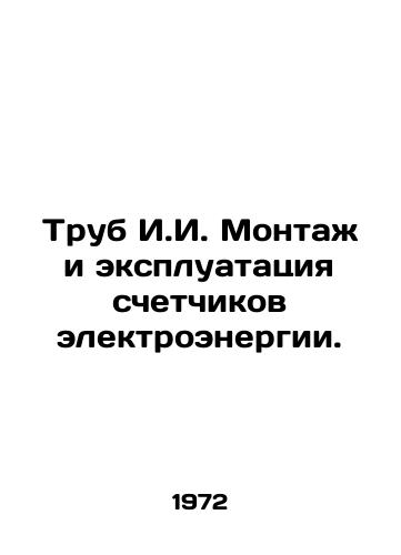 Trub I.I. Montazh i ekspluatatsiya schetchikov elektroenergii./Pipes I.I. Installation and operation of electricity meters. In Russian - landofmagazines.com