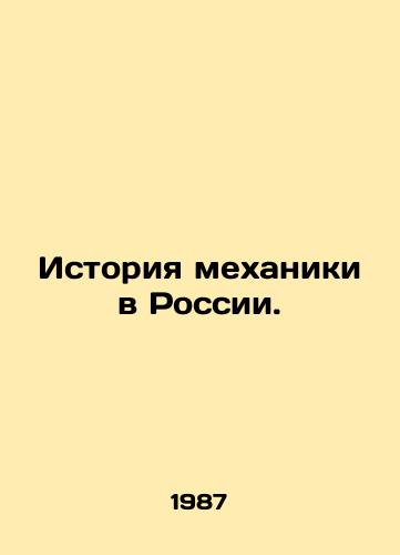 Istoriya mekhaniki v Rossii./History of Mechanics in Russia. In Russian - landofmagazines.com
