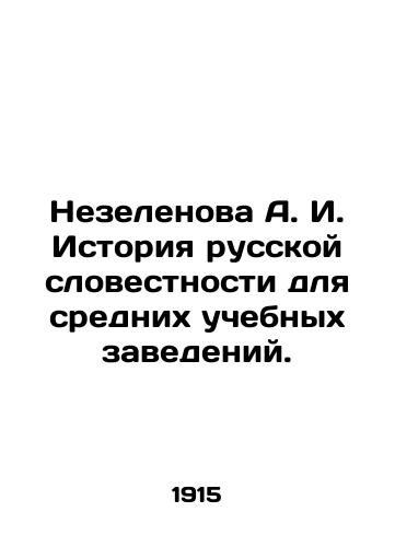 Nezelenova A. I. Istoriya russkoy slovestnosti dlya srednikh uchebnykh zavedeniy./Nezelenova A. I. History of Russian Literature for Secondary Education Institutions. In Russian - landofmagazines.com
