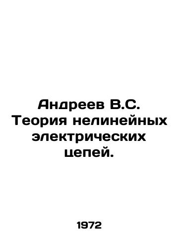 Andreev V.S. Teoriya nelineynykh elektricheskikh tsepey./Andreev V.S. Theory of non-linear electrical circuits. In Russian - landofmagazines.com
