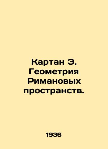 Kartan E. Geometriya Rimanovykh prostranstv./Cartan E. Geometry of the Roman Spaces. In Russian - landofmagazines.com
