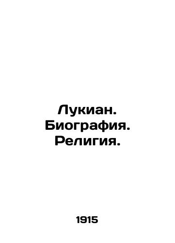 Lukian. Biografiya. Religiya./Lukian. Biography. Religion. In Russian - landofmagazines.com