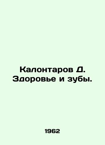 Kalontarov D. Zdorove i zuby./Kalontarov D. Health and teeth. In Russian - landofmagazines.com