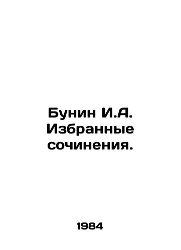 Bunin I.A. Izbrannye sochineniya./Bunin I.A. Selected works. In Russian - landofmagazines.com