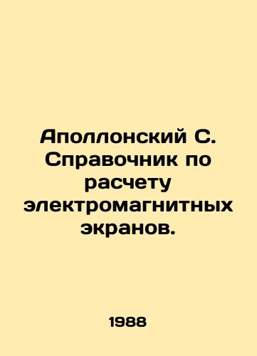 Apollonskiy S. Spravochnik po raschetu elektromagnitnykh ekranov./Apollo S. Guide to the Calculation of Electromagnetic Screens. In Russian - landofmagazines.com