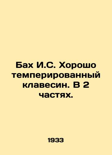 Bakh I.S. Khorosho temperirovannyy klavesin. V 2 chastyakh./Bach I.S. Well tempered harpsichord. In 2 parts. In Russian - landofmagazines.com