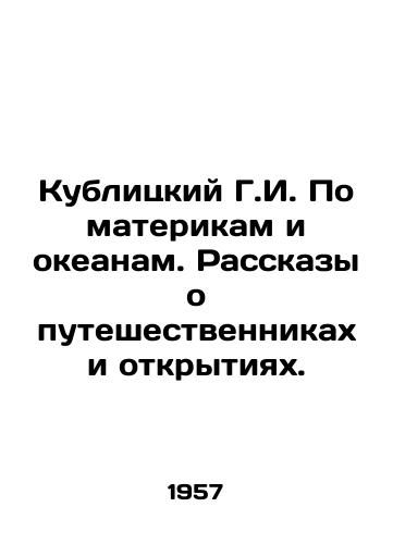 Kublitskiy G.I. Po materikam i okeanam. Rasskazy o puteshestvennikakh i otkrytiyakh./Kublitsky G.I. On continents and oceans. Stories about travelers and discoveries. In Russian - landofmagazines.com