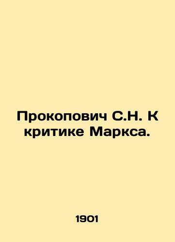 Prokopovich S.N. K kritike Marksa./Prokopovich S.N. To Criticism of Marx. In Russian - landofmagazines.com