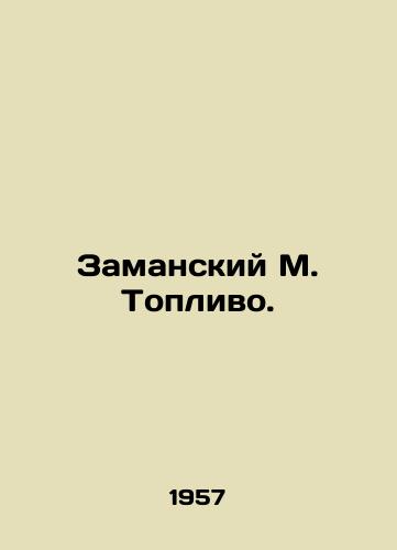 Zamanskiy M. Toplivo./Zamansky M. Fuel. In Russian - landofmagazines.com
