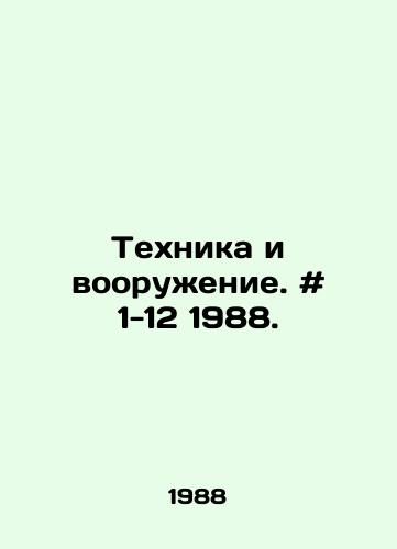 Tekhnika i vooruzhenie. # 1-12 1988./Equipment and Armaments. # 1-12 1988. In Russian - landofmagazines.com