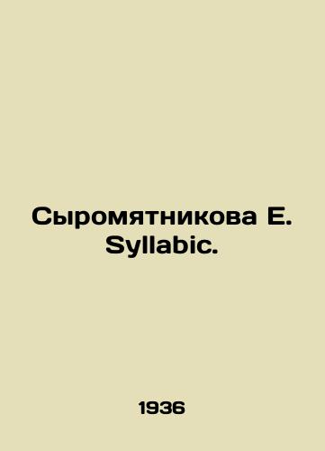Syromyatnikova E. Syllabic./Syromyatnikova E. Syllabic. In Russian - landofmagazines.com