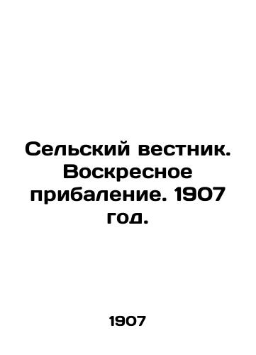 Selskiy vestnik. Voskresnoe pribalenie. 1907 god./Rural Gazette. Sunday Supplement. 1907. In Russian - landofmagazines.com
